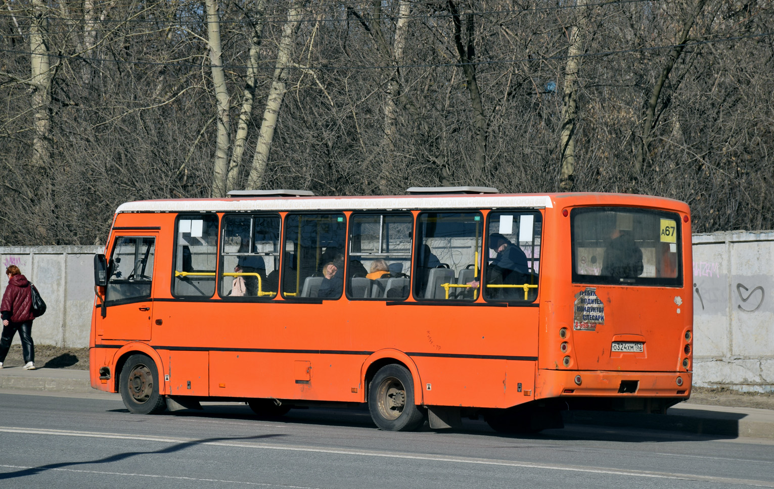 Нижегородская область, ПАЗ-320414-05 "Вектор" № О 324 ХМ 152