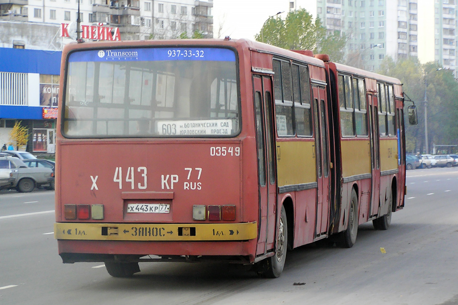 Москва, Ikarus 280.48 № 03549