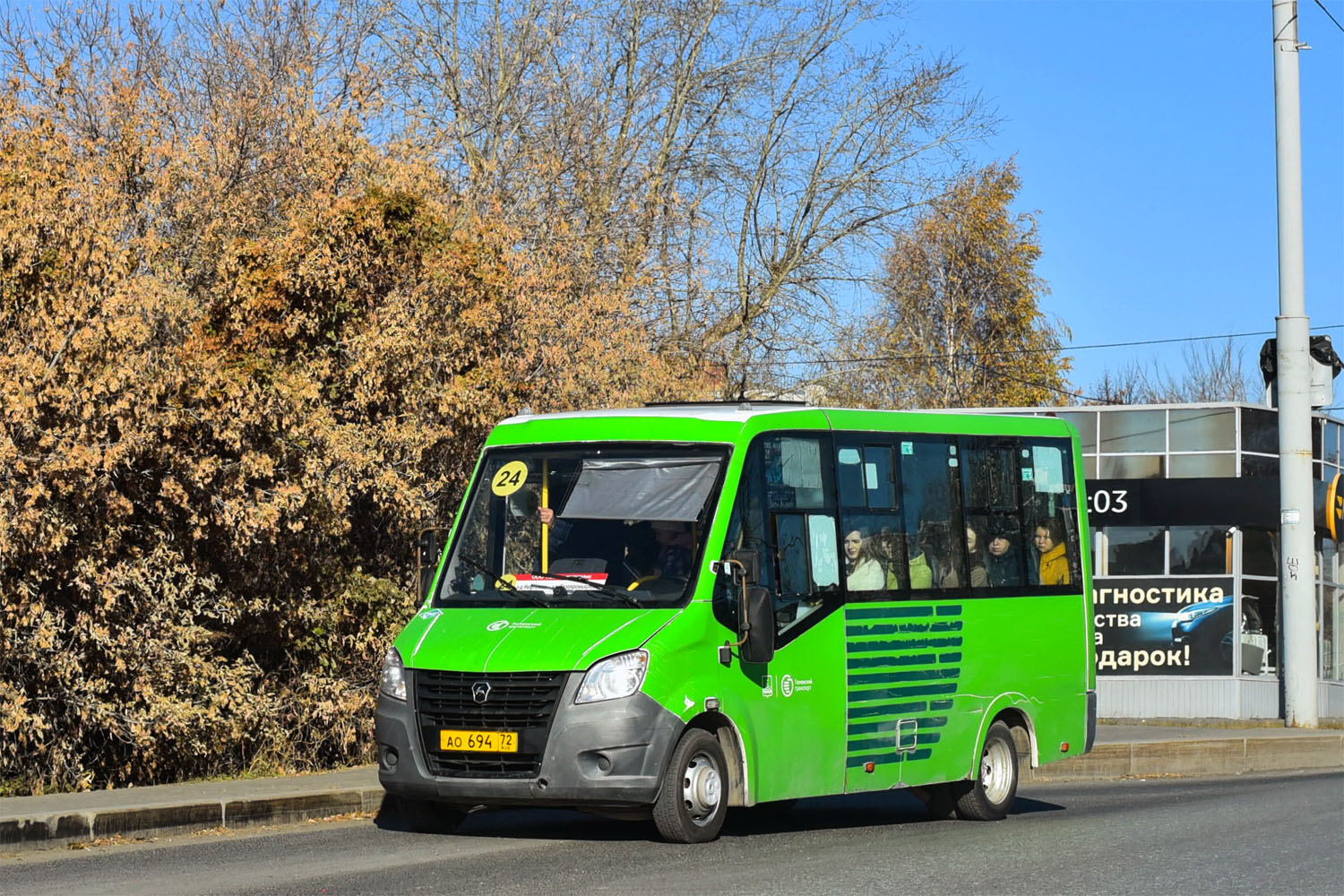 Тюменская область, ГАЗ-A64R45 Next № АО 694 72