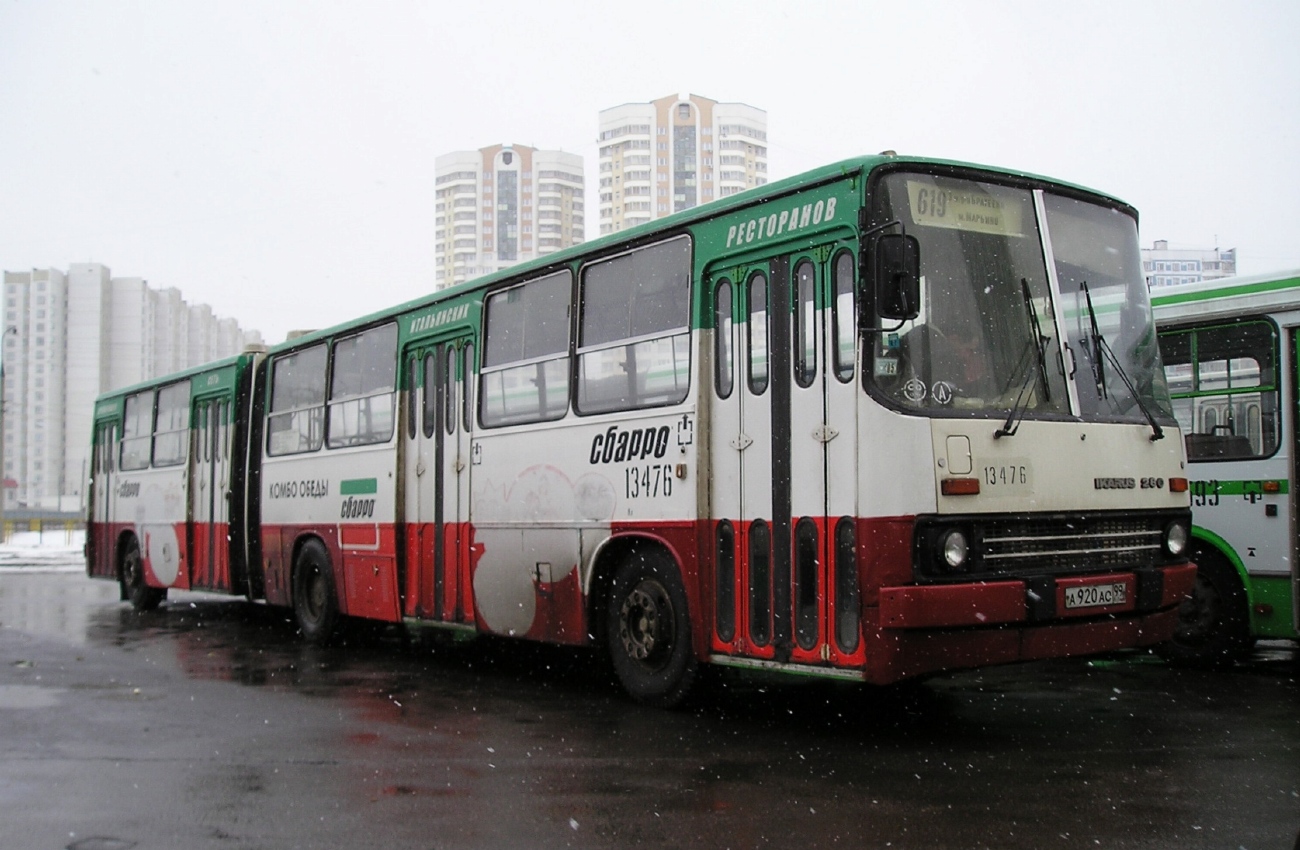 Москва, Ikarus 280.33M № 13476