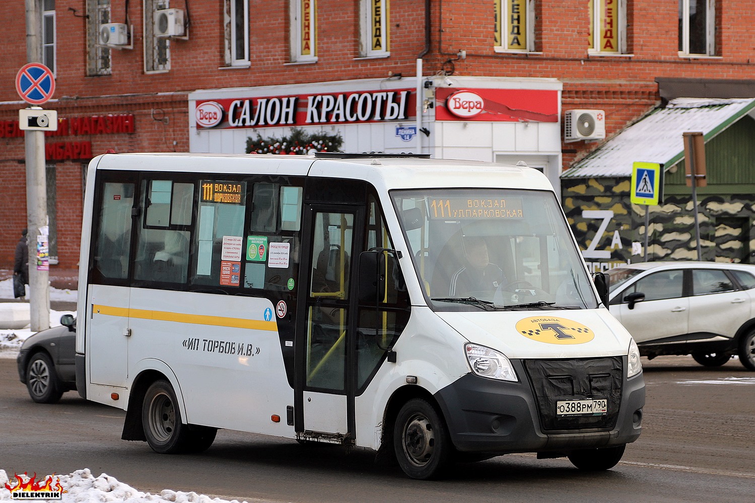 Московская область, ГАЗ-A64R42 Next № О 388 РМ 790