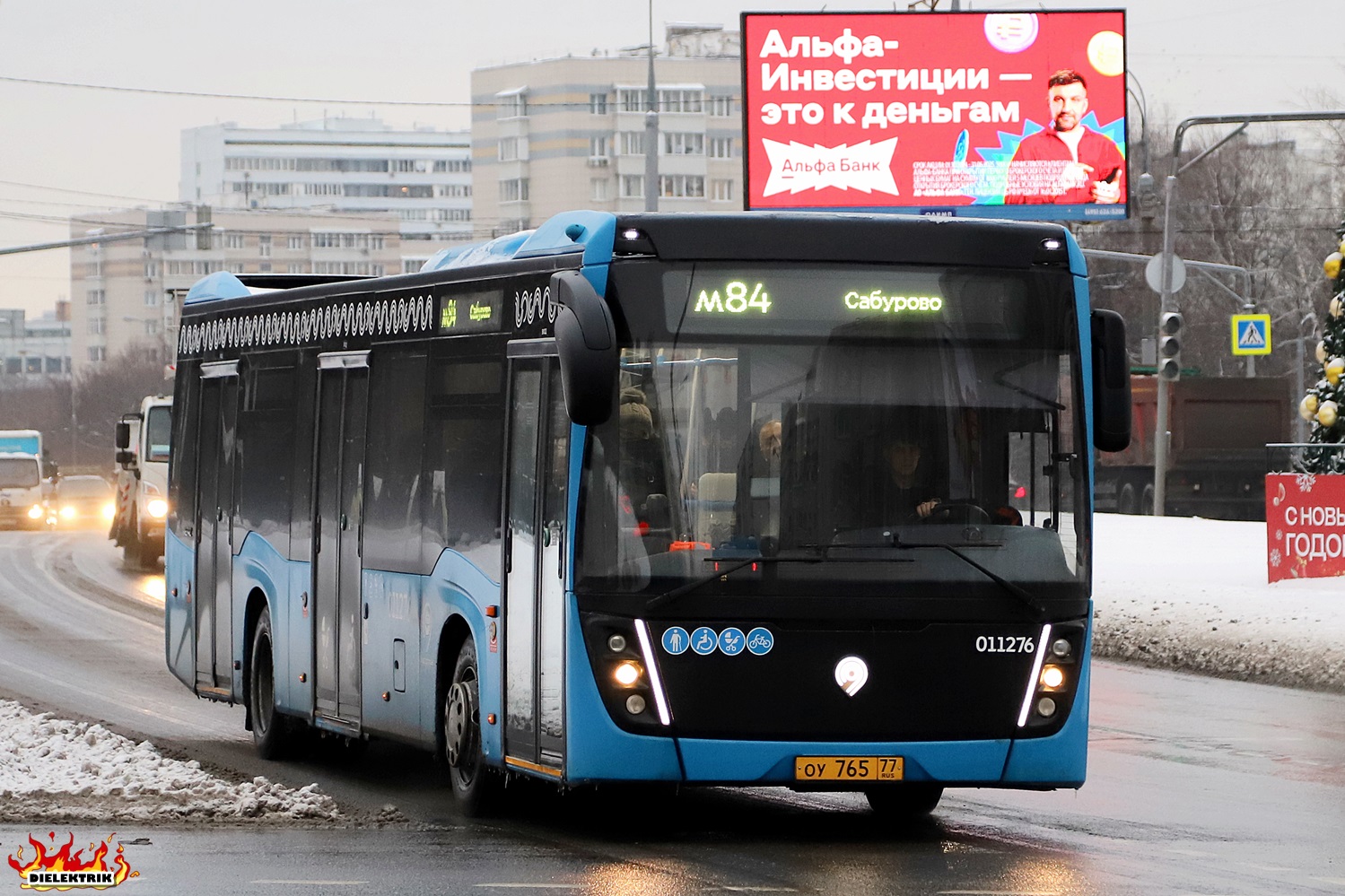 Москва, НефАЗ-5299-40-52 № 011276