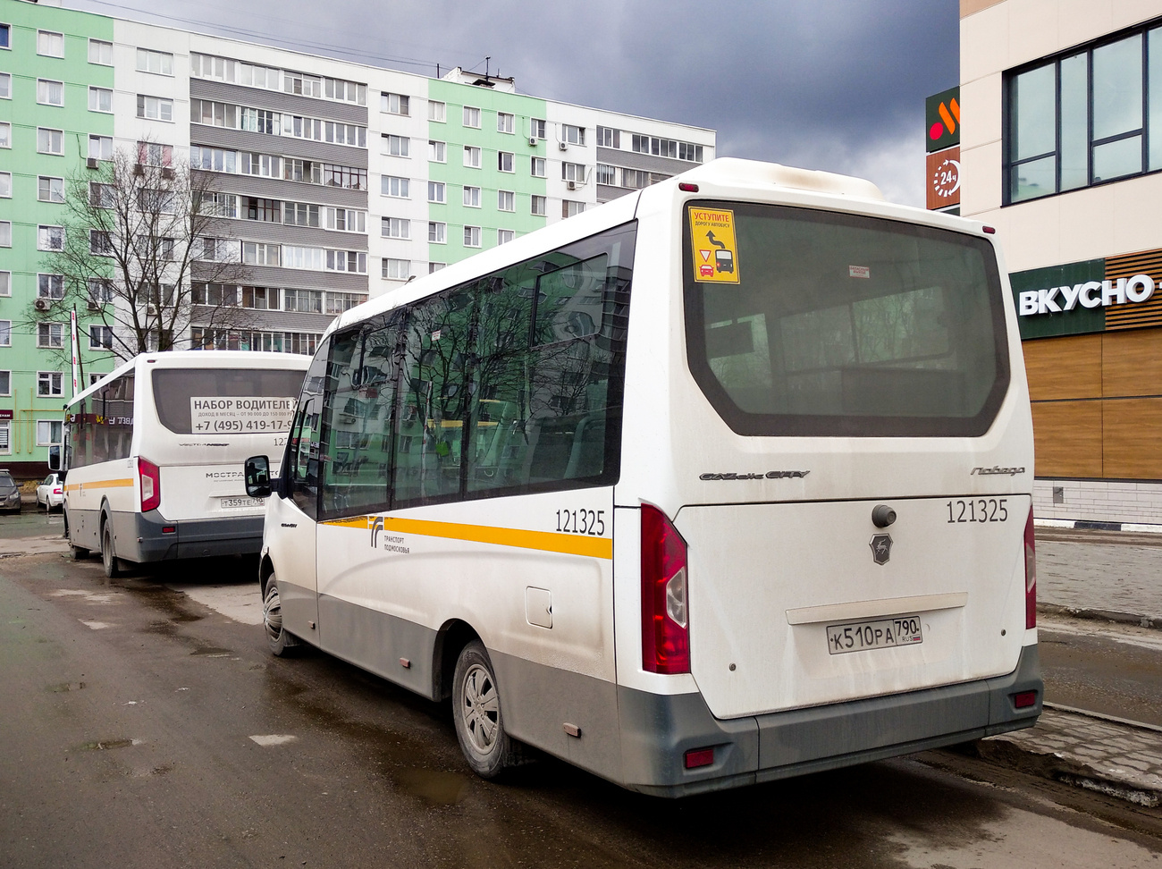 Московская область, ГАЗ-A68R52 City № 121325