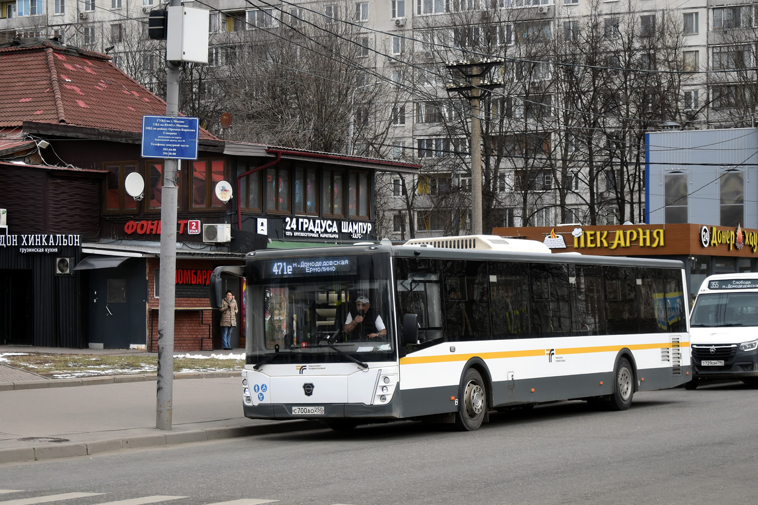 Московская область, ЛиАЗ-5292.65-03 № 032007