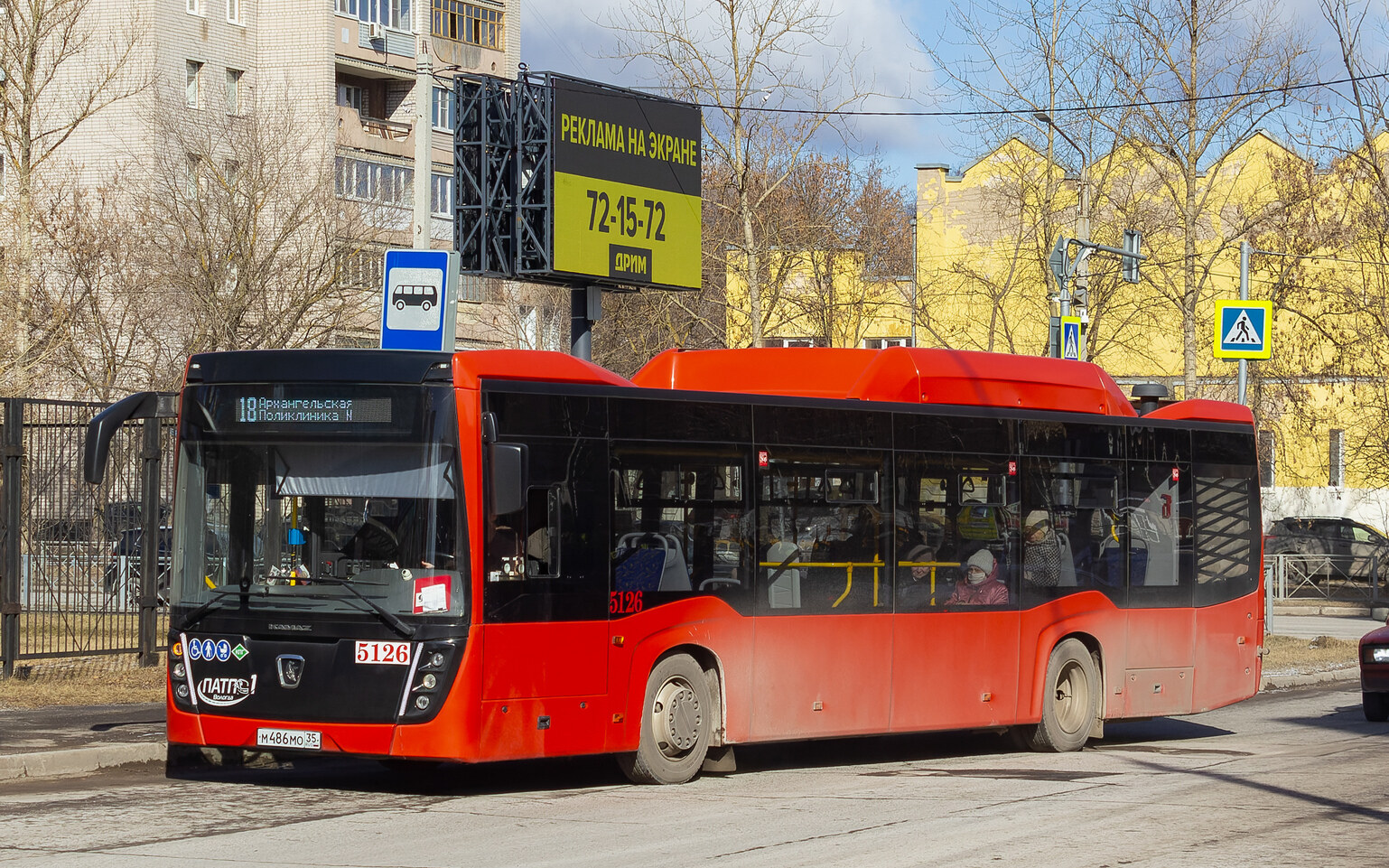 Вологодская область, НефАЗ-5299-40-57 (CNG) № 5126