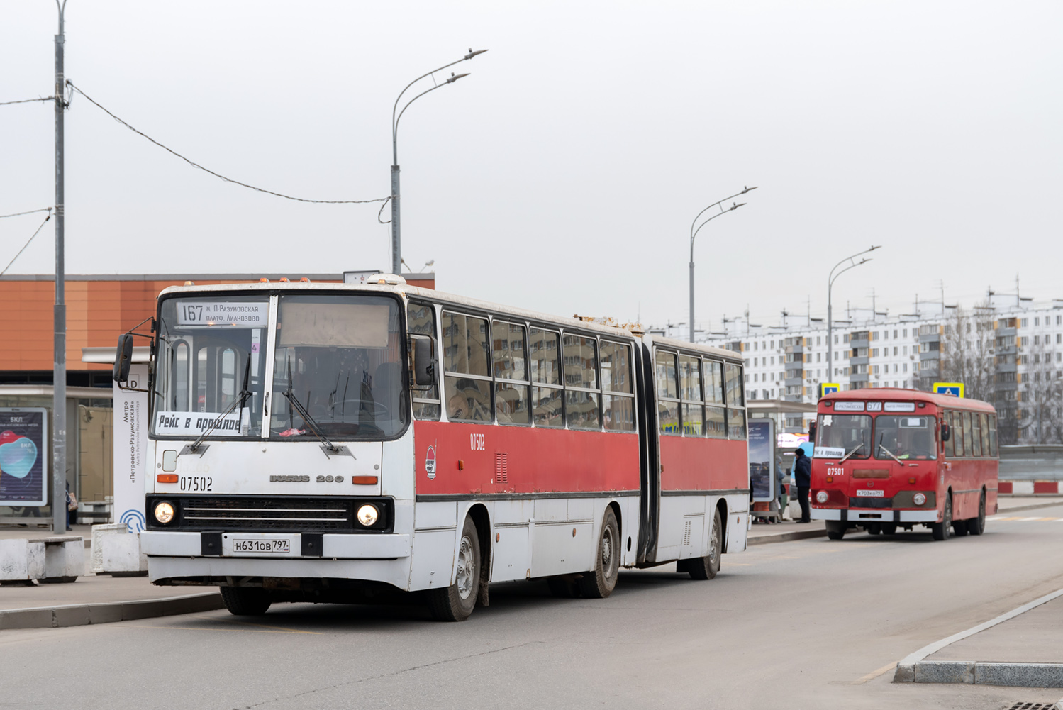 Москва, Ikarus 280.33 № Н 631 ОВ 797