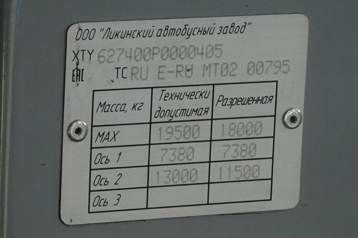 Ярославская область, ЛиАЗ-6274 № 25