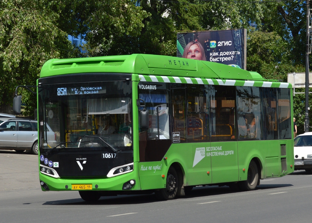 Курская область, Volgabus-4298.G4 (CNG) № 10617