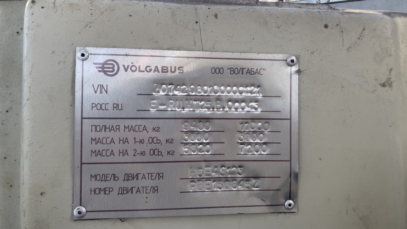 Кемеровская область - Кузбасс, Volgabus-4298.01 № С 686 РУ 55