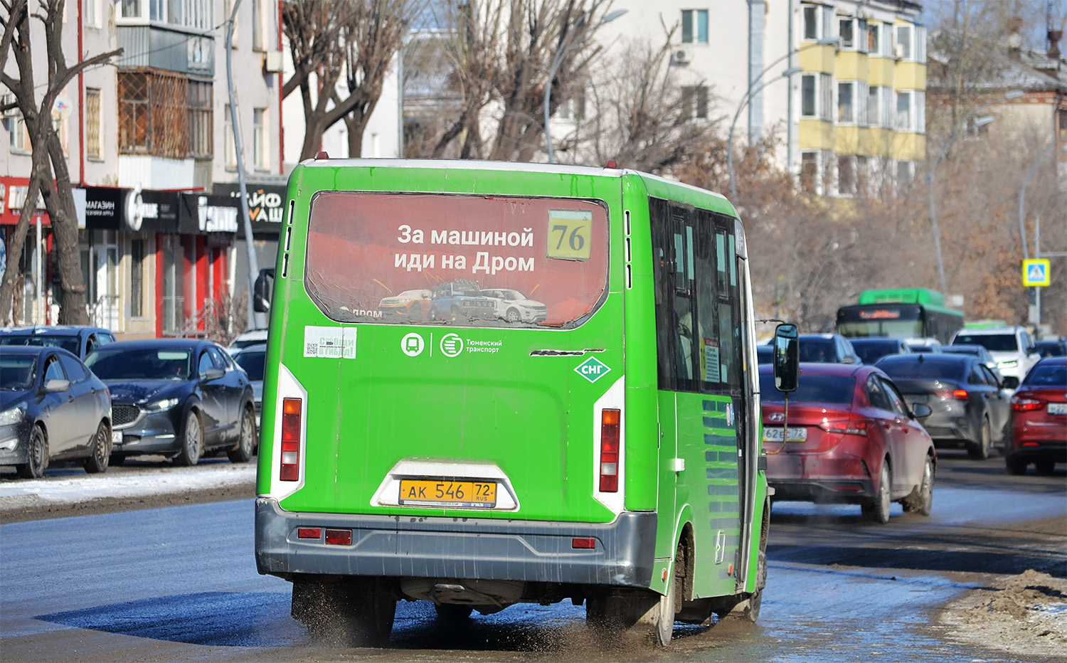Тюменская область, ГАЗ-A64R45 Next № АК 546 72