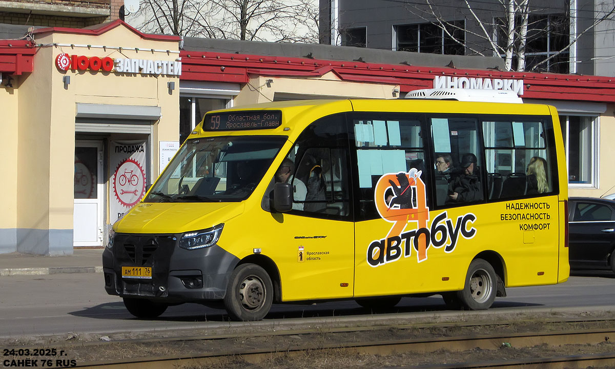 Ярославская область, ГАЗ-A68R52 City № 22715