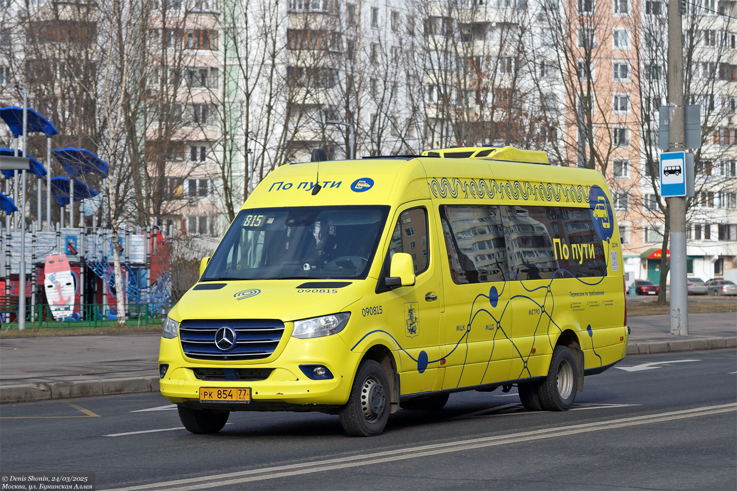 Москва, Луидор-223603 (MB Sprinter) № 090815