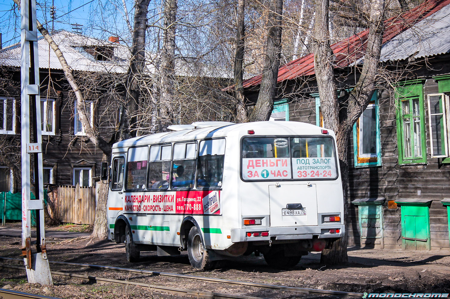 Томская вобласць, ПАЗ-32054 № Е 498 ХА 70