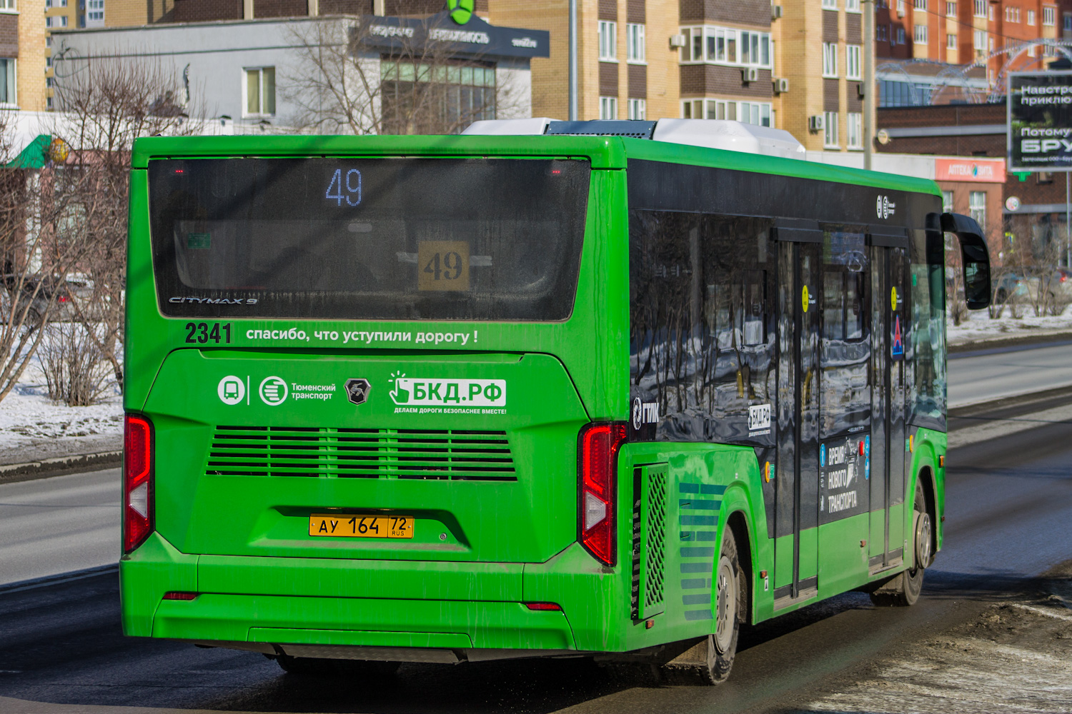 Тюменская область, ПАЗ-422320-04 Citymax 9 № 2341