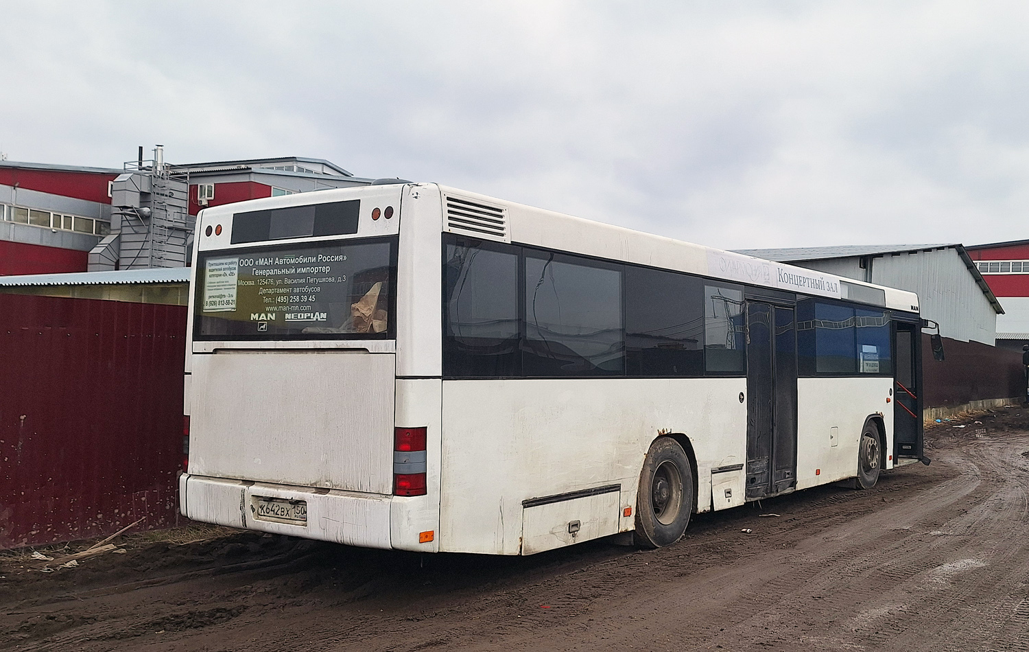 Москва, MAN A74 Lion's Classic SL223 № К 642 ВХ 150