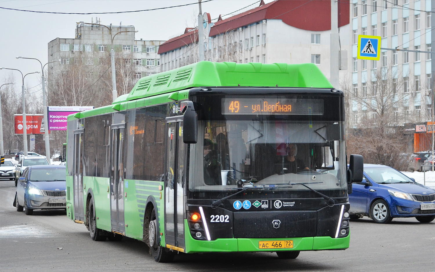 Тюменская область, ЛиАЗ-5292.67 (CNG) № 2202
