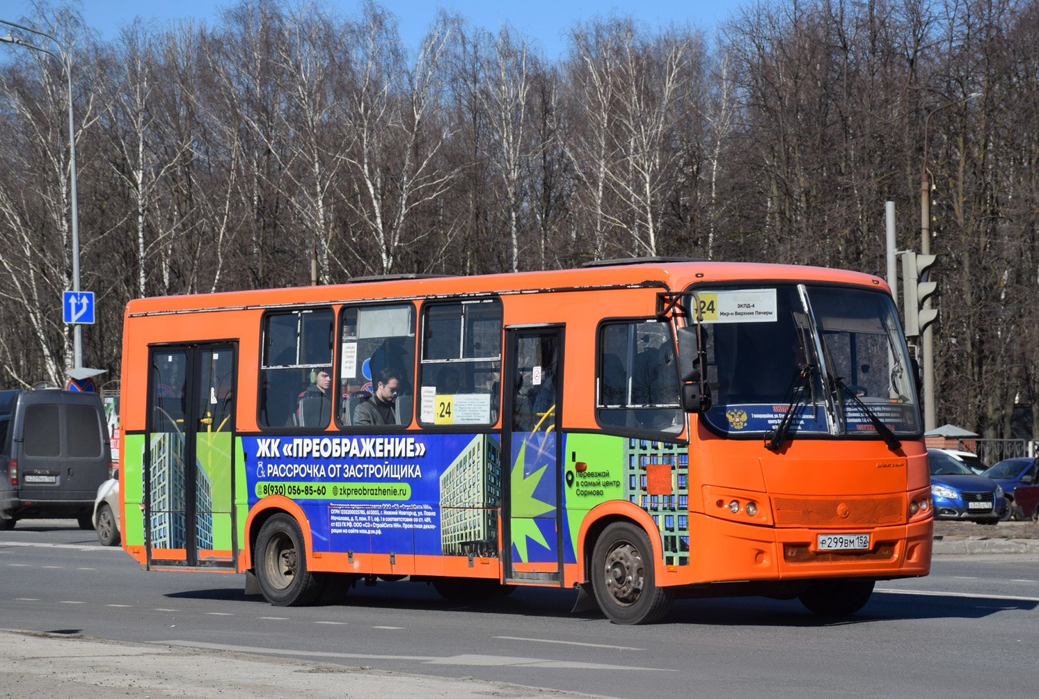 Нижегородская область, ПАЗ-320414-05 "Вектор" № Р 299 ВМ 152