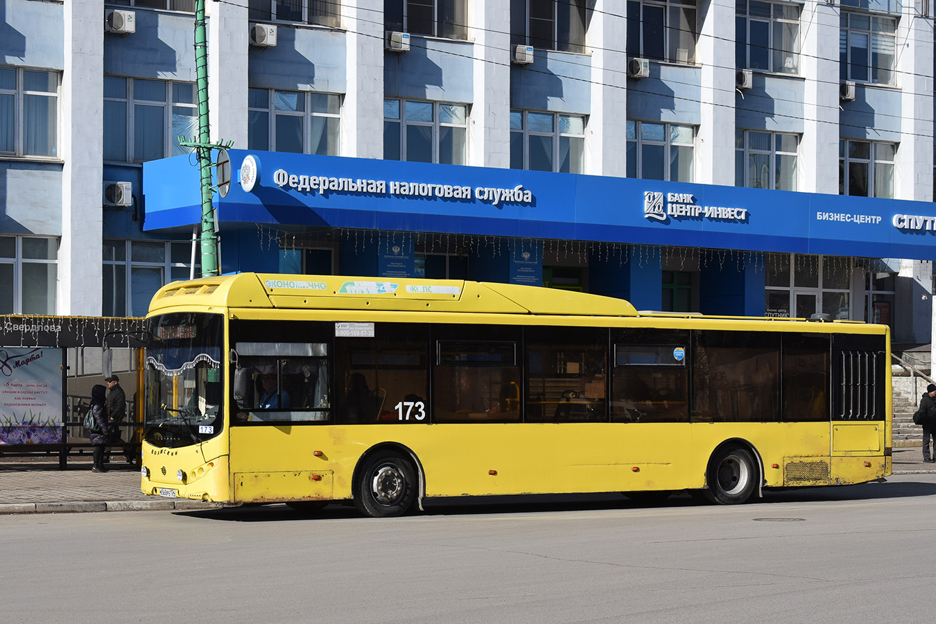 Волгоградская область, Volgabus-5270.G2 (CNG) № 173