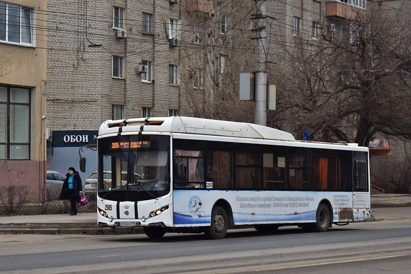Волгоградская область, Volgabus-5270.G2 (CNG) № 2505