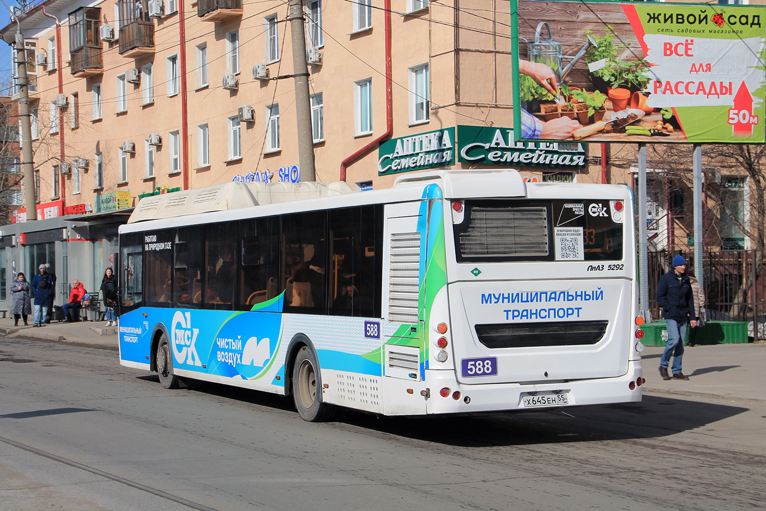 Омская область, ЛиАЗ-5292.67 (CNG) № 588