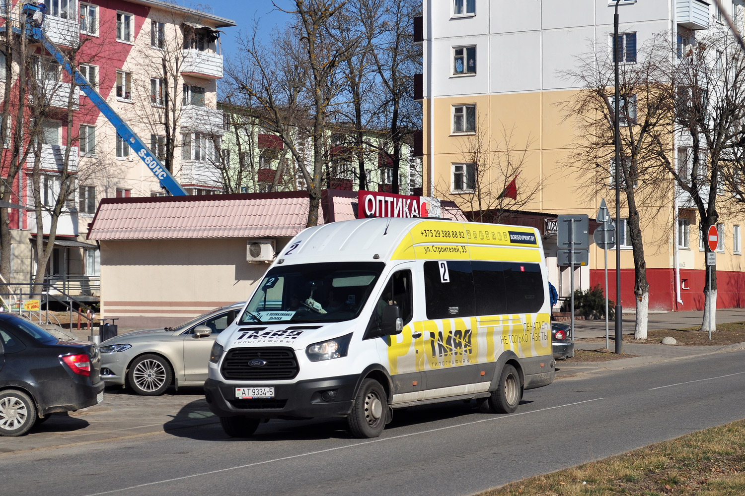 Минская область, Ford Transit № АТ 9334-5 Минская область, Ford Transit № АТ 9334-5
