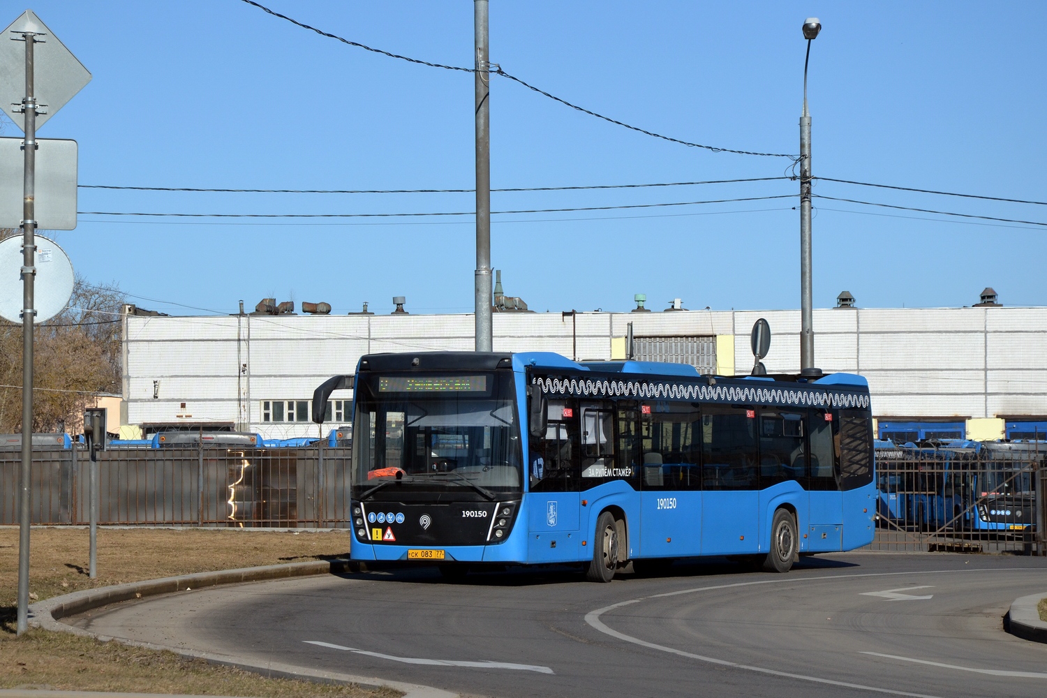 Москва, НефАЗ-5299-40-52 № 190150