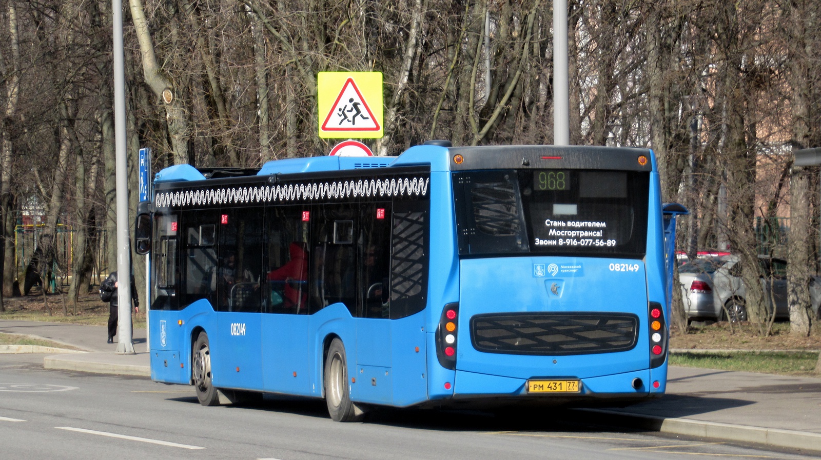Москва, НефАЗ-5299-40-52 № 082149