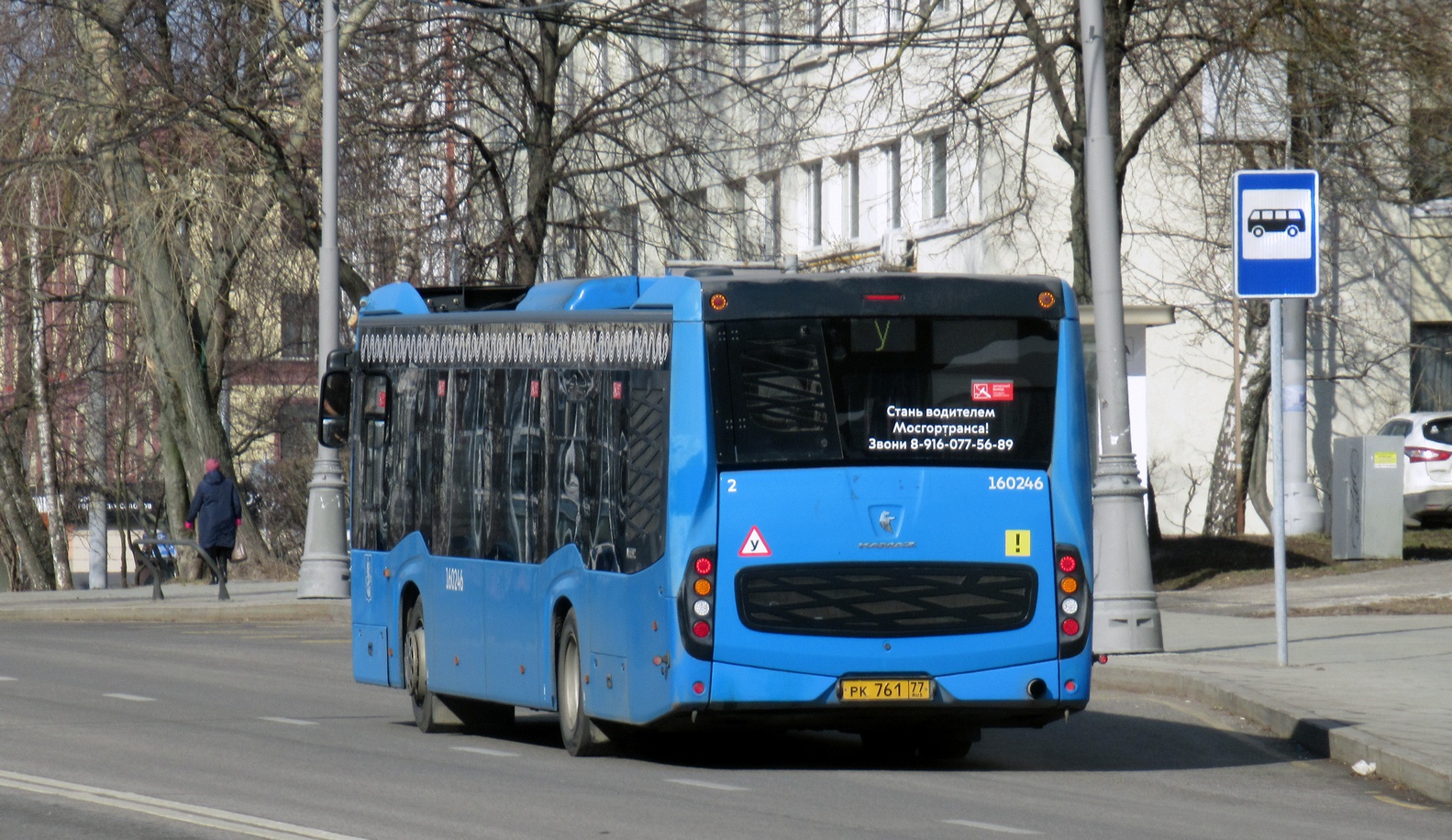 Москва, НефАЗ-5299-40-52 № 160246
