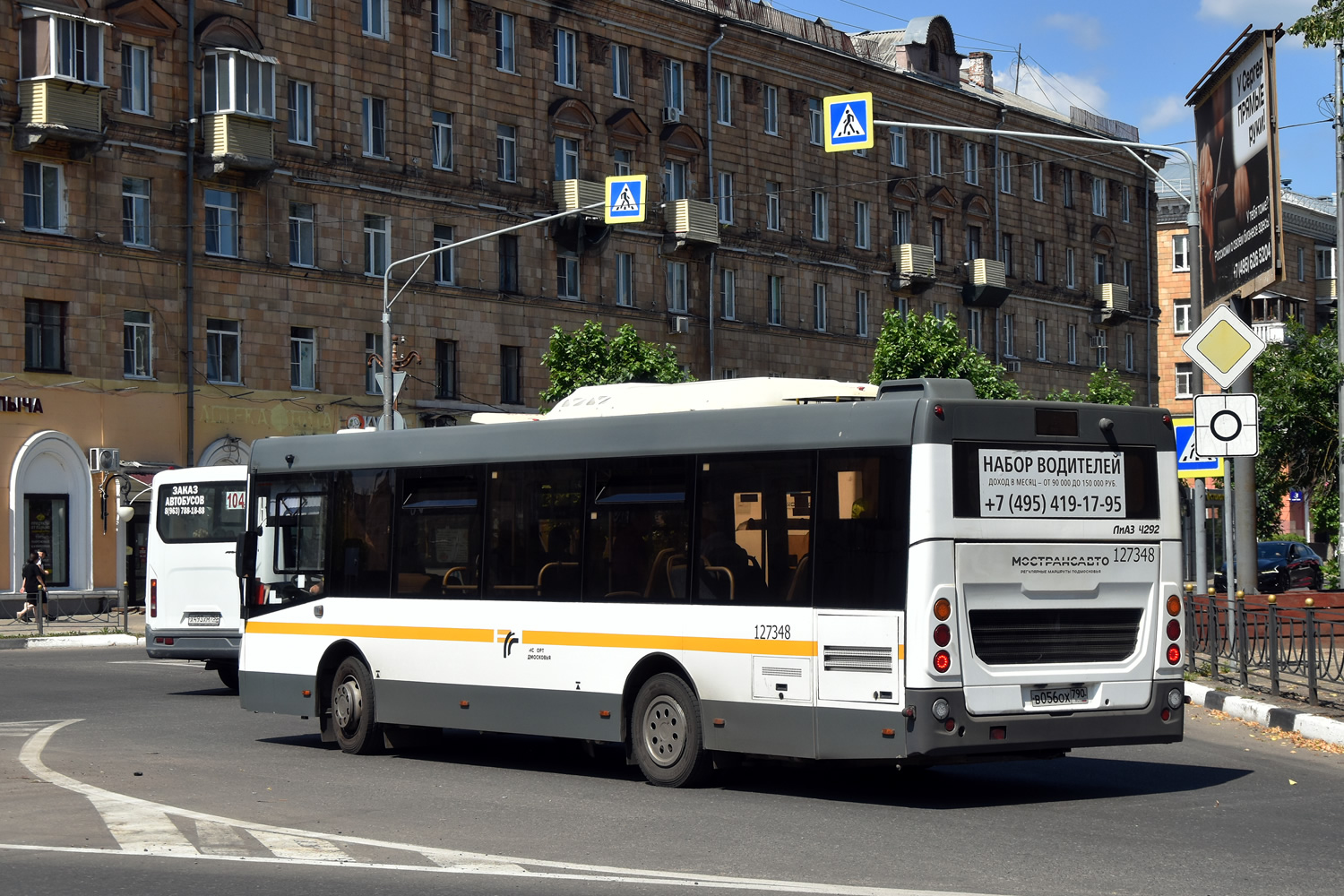 Московская область, ЛиАЗ-4292.60 (1-2-1) № 127348