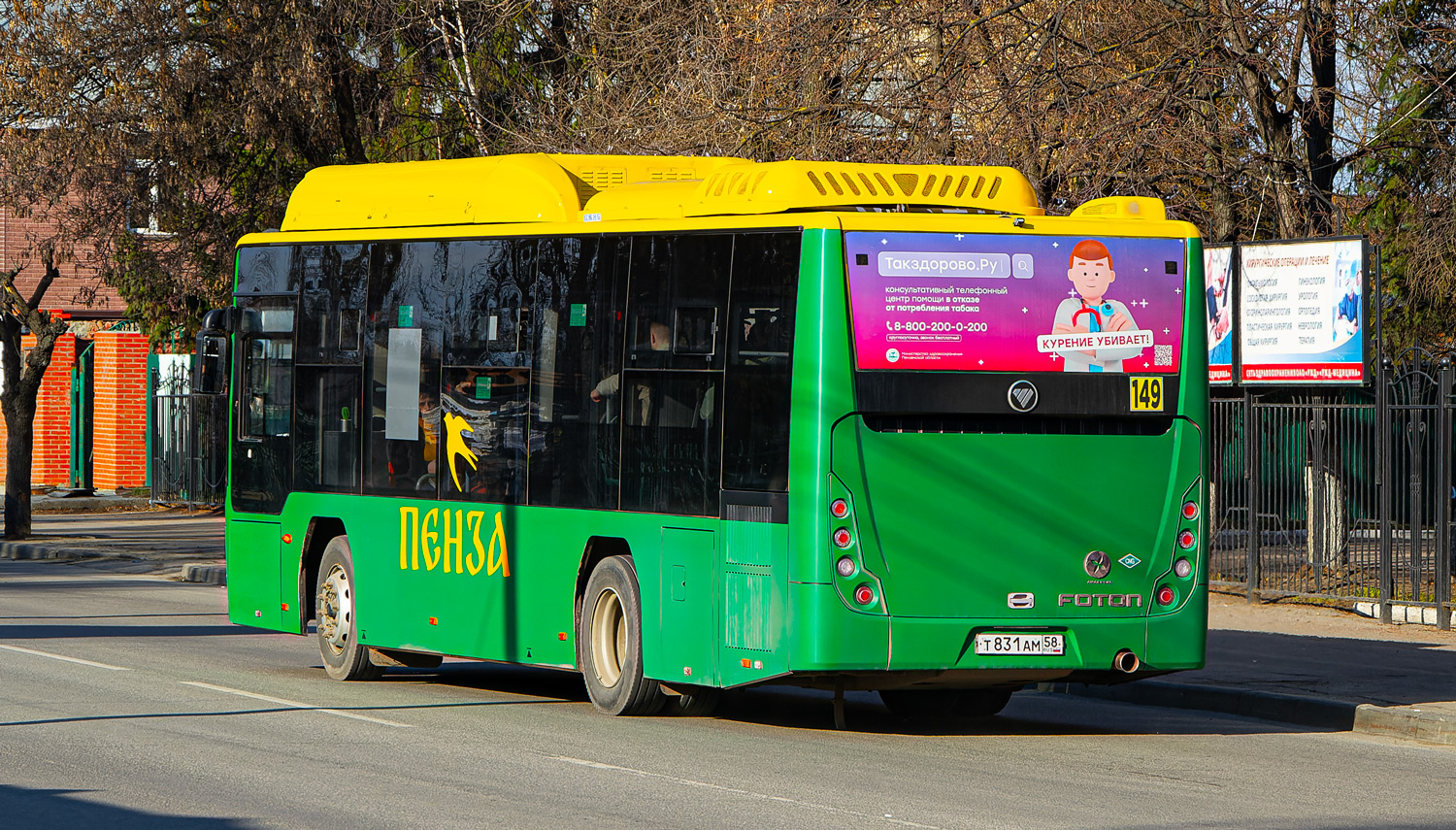 Пензенская область, Foton BJ6105C6MCD-1 № Т 831 АМ 58