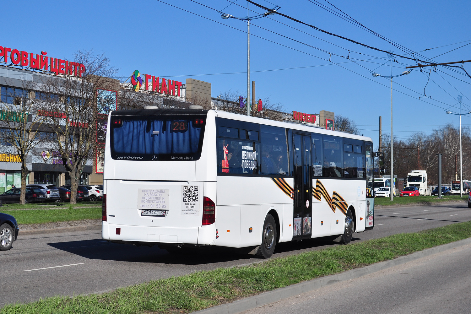 Калининградская область, Mercedes-Benz Intouro II № С 311 ОЕ 39
