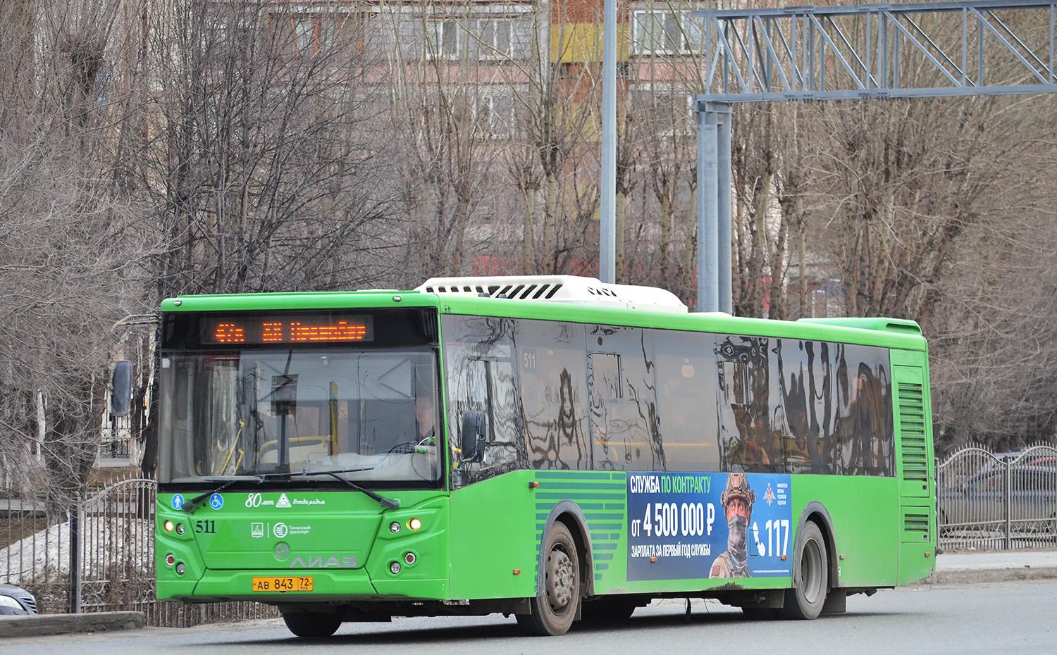 Тюменская область, ЛиАЗ-5292.65 № 511