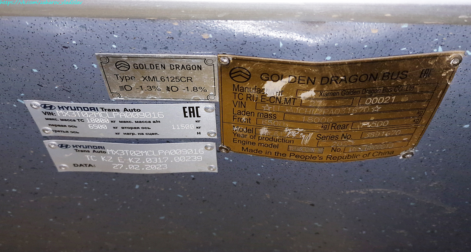 Алматы, Golden Dragon XML6125CN (Hyundai Trans Auto) № 2590 Алматы, Golden Dragon XML6125CN (Hyundai Trans Auto) № 2590