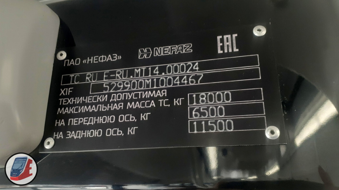 Свердловская область, НефАЗ-5299-40-57 (CNG) № 2011