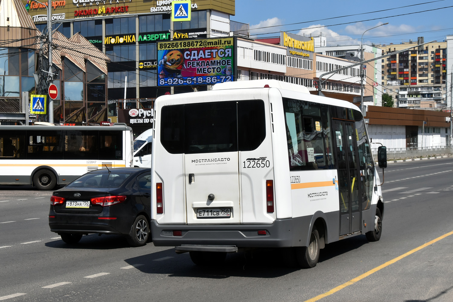 Московская область, Луидор-2250DS (ГАЗ Next) № 123650