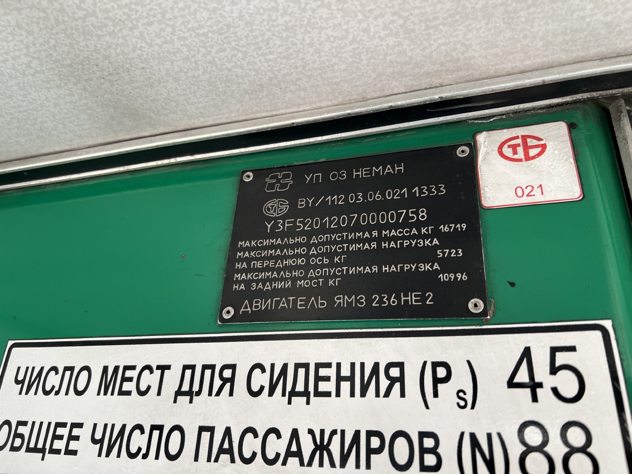 Гродненская область, Неман-52012-030 № 020605