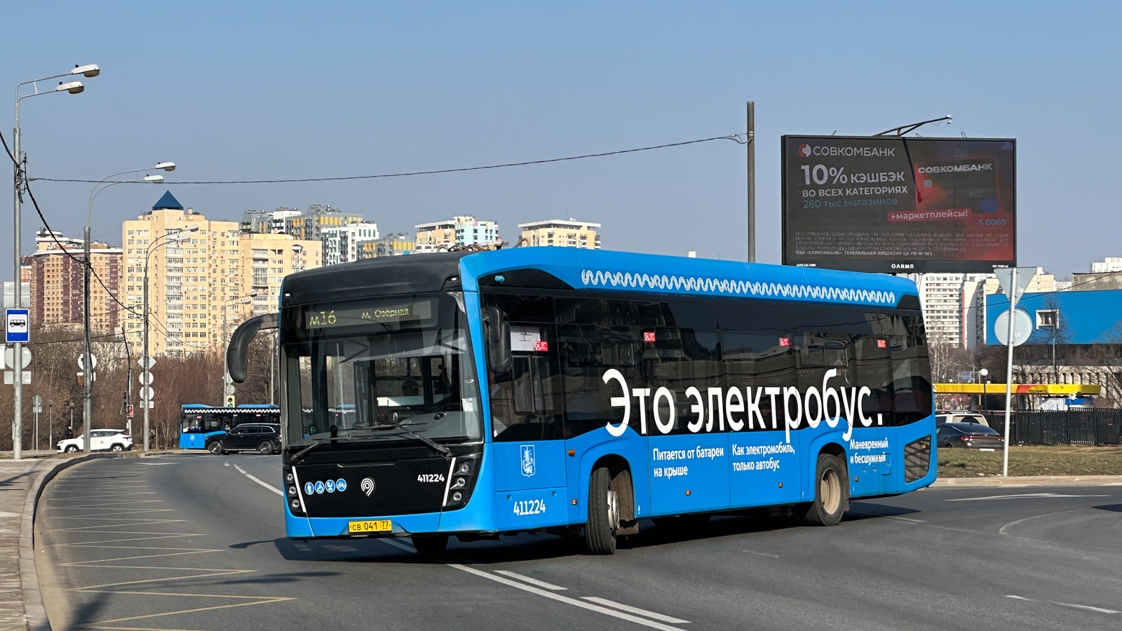 Москва, КАМАЗ-6282 № 411224