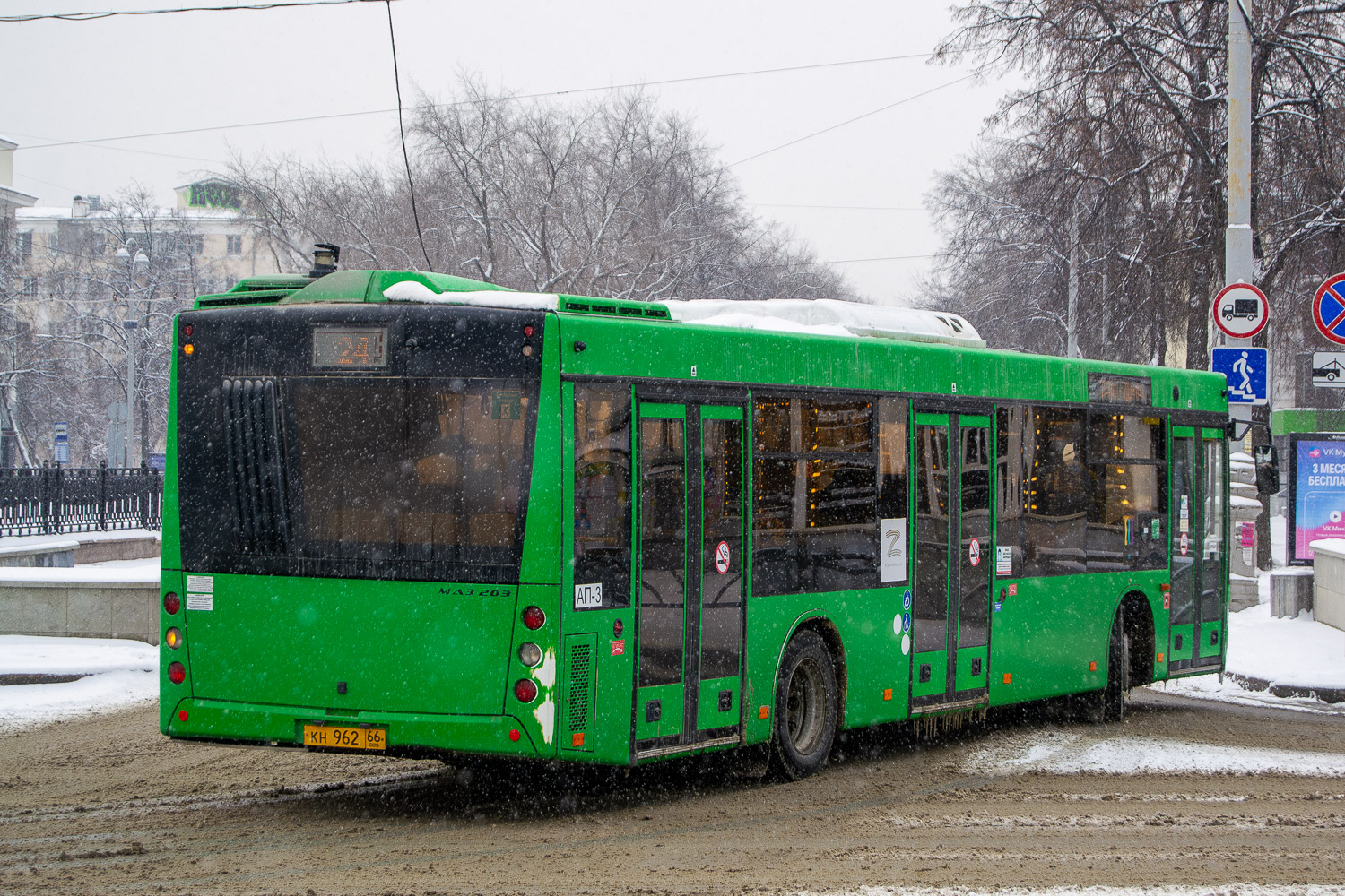 Sverdlovsk region, MAZ-203.015 č. 902