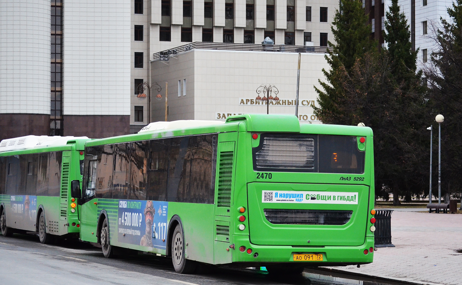 Тюменская область, ЛиАЗ-5292.65 № 2470 Тюменская область, ЛиАЗ-5292.65 № 2470