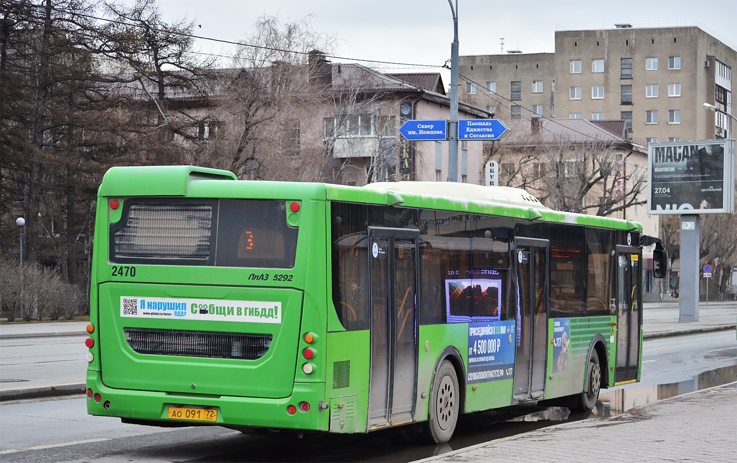 Тюменская область, ЛиАЗ-5292.65 № 2470 Тюменская область, ЛиАЗ-5292.65 № 2470