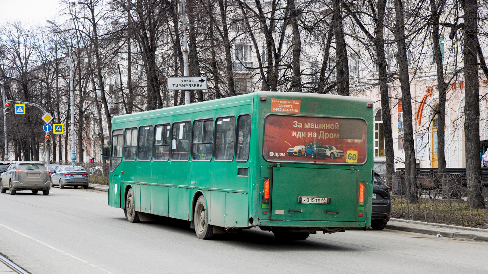 Свердловская область, ГолАЗ-АКА-5225 № К 015 ТВ 66