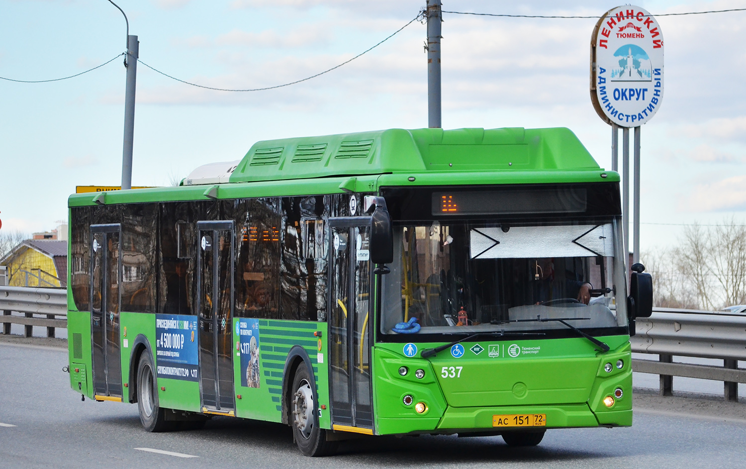 Тюменская область, ЛиАЗ-5292.67 (CNG) № 537