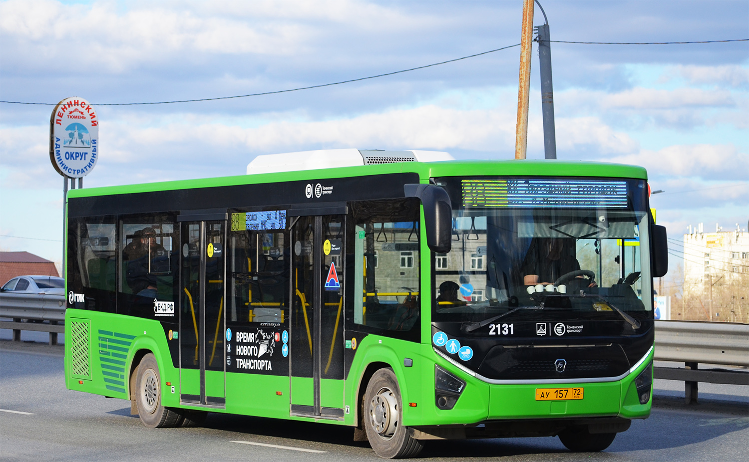 Тюменская область, ПАЗ-422320-04 Citymax 9 № 2131