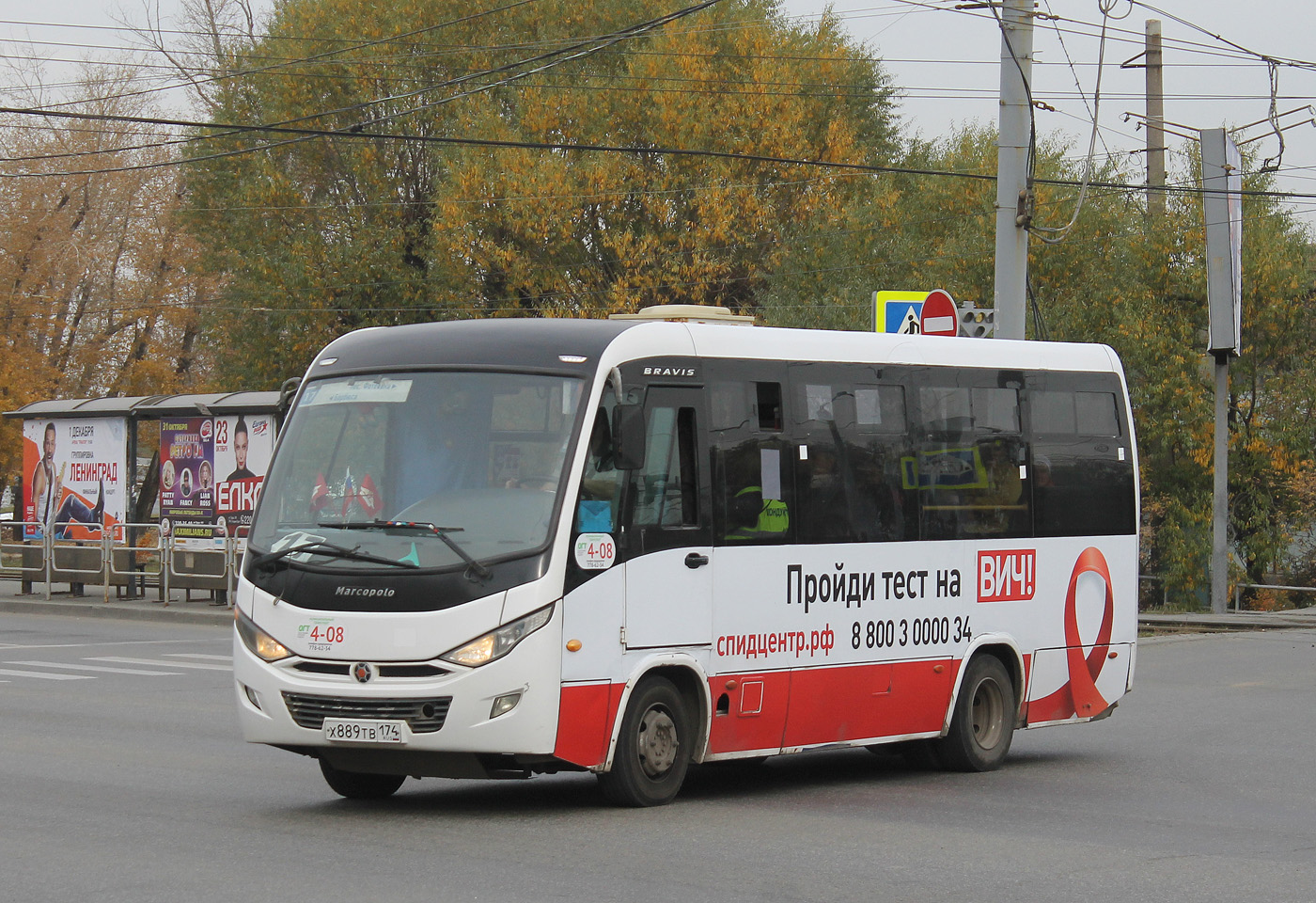 Челябинская область, Marcopolo Bravis 3297-11-G5 № 4-08