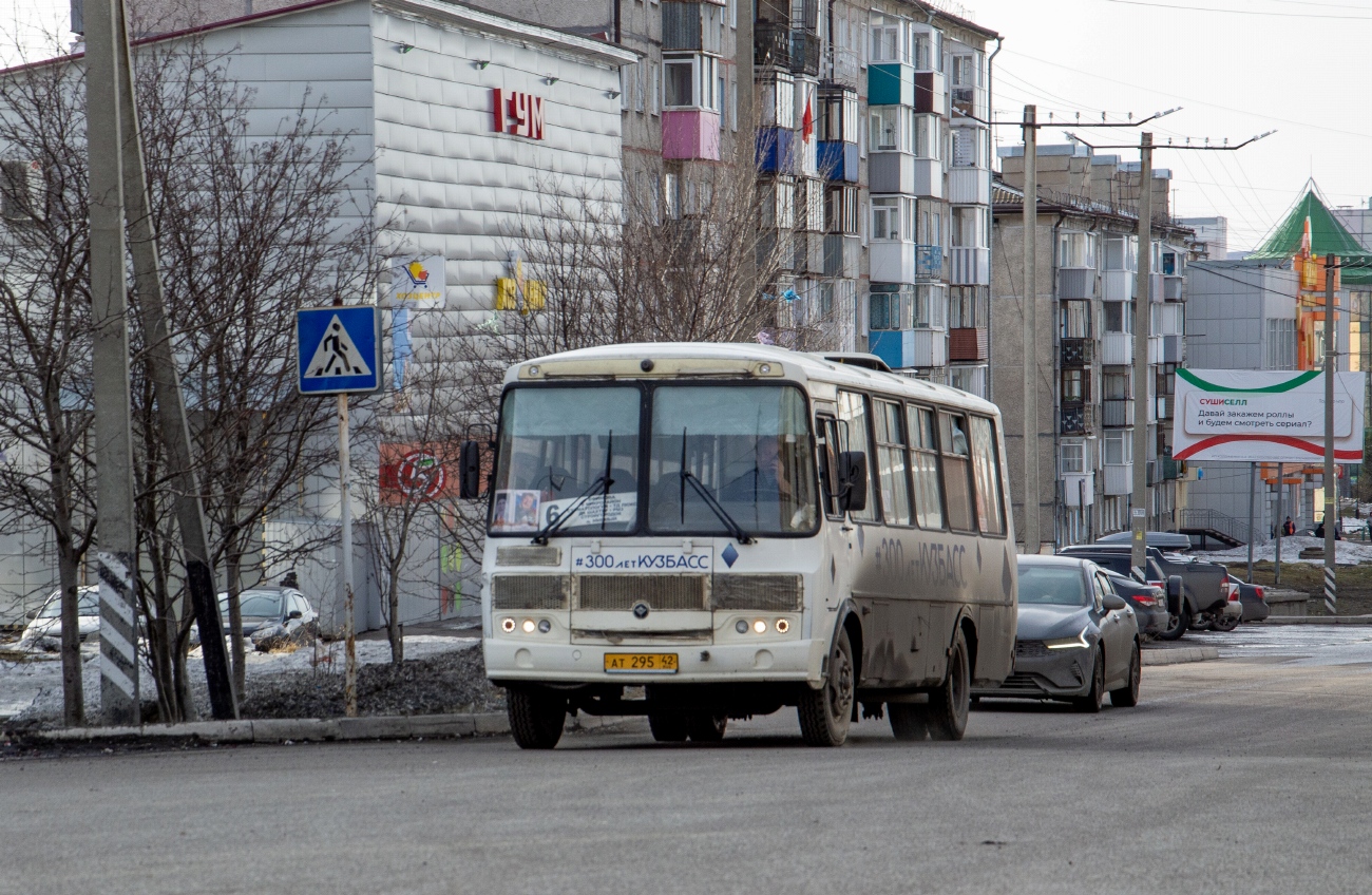 Кемеровская область - Кузбасс, ПАЗ-4234-05 № 23120
