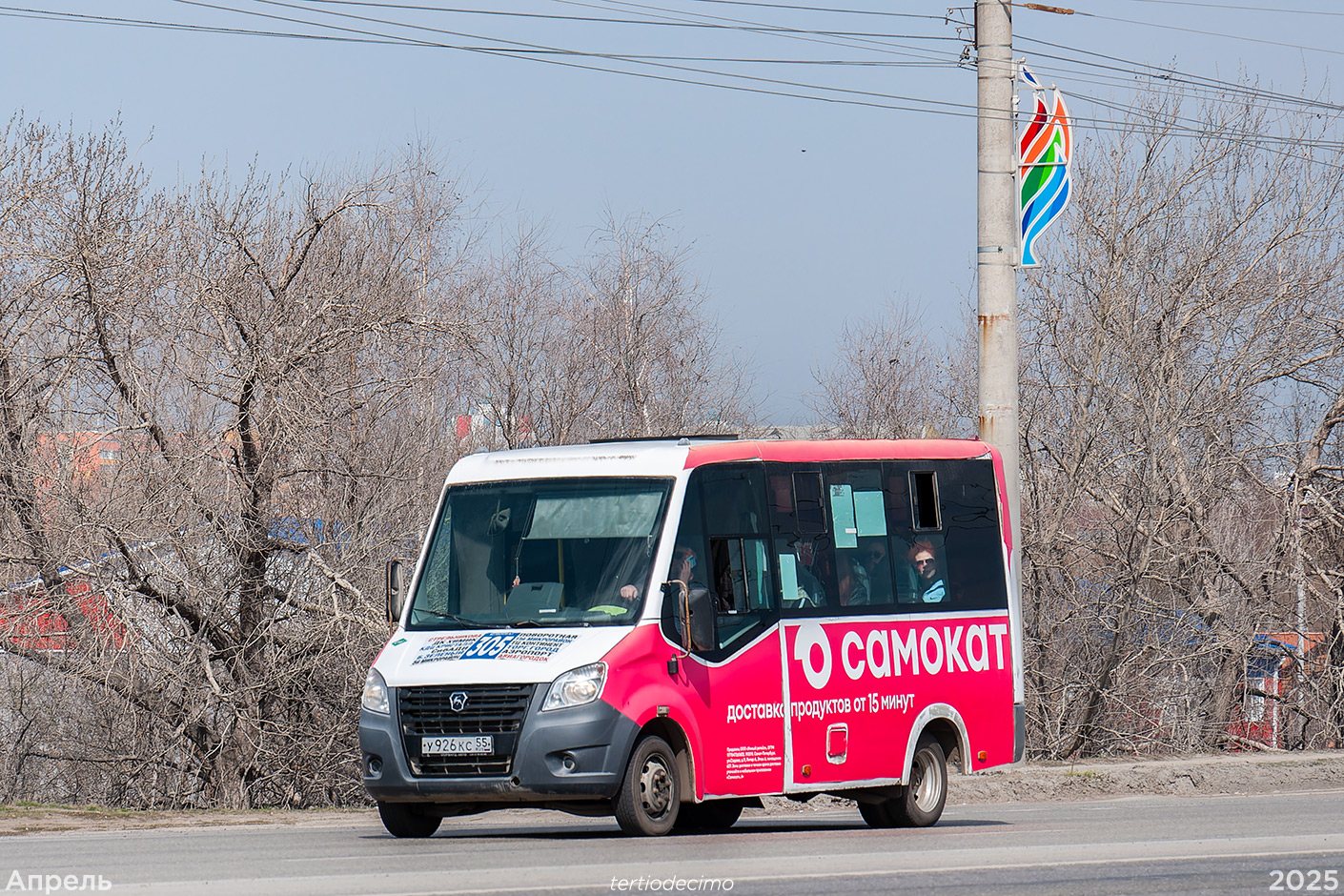 Омская область, ГАЗ-A64R45 Next № У 926 КС 55