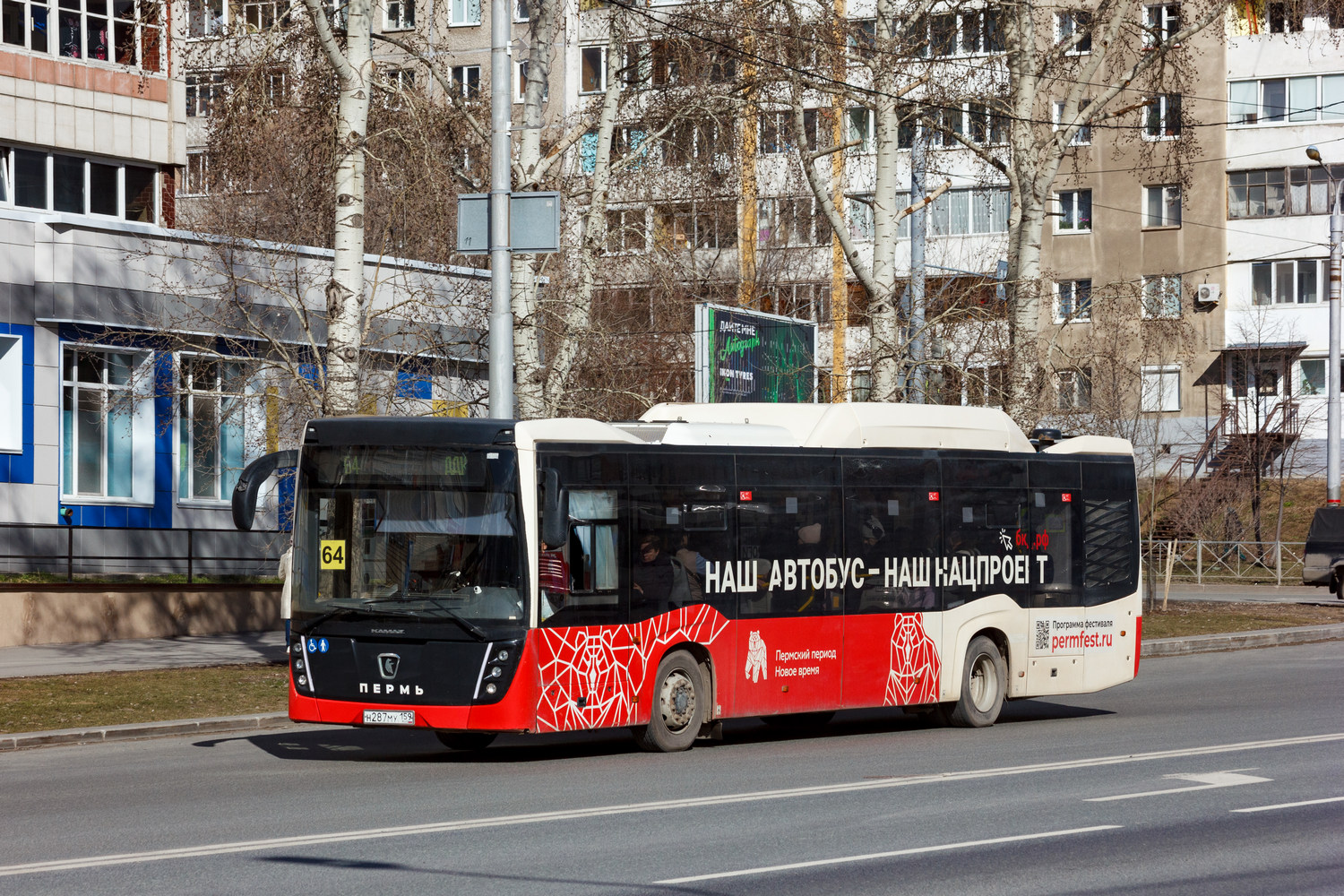 Пермский край, НефАЗ-5299-40-57 (CNG) № Н 287 МУ 159