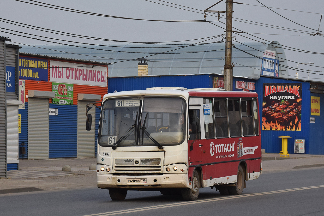 Волгоградская область, ПАЗ-320302-11 № 9757