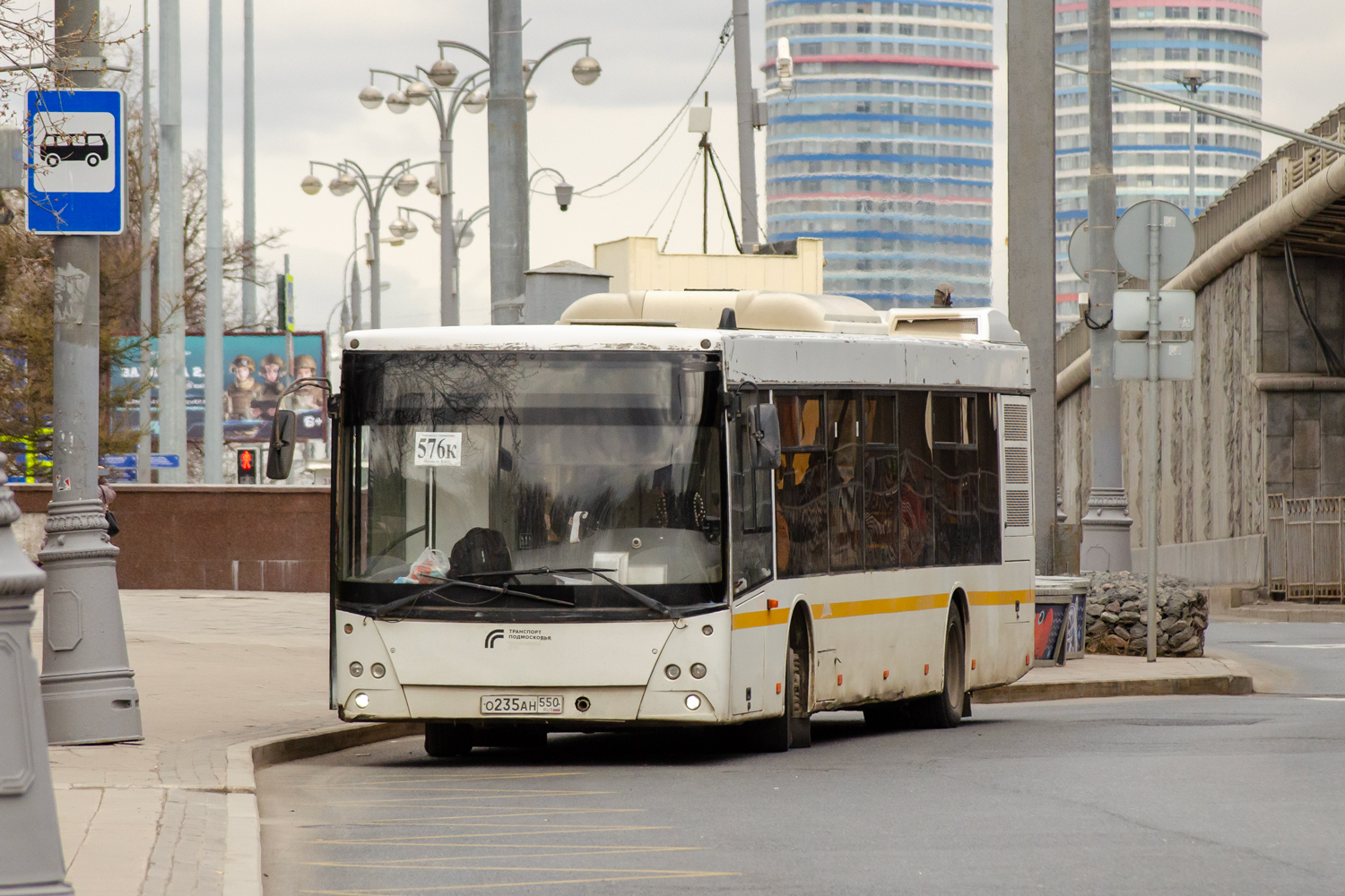 Московская область, МАЗ-203.016 № О 235 АН 550