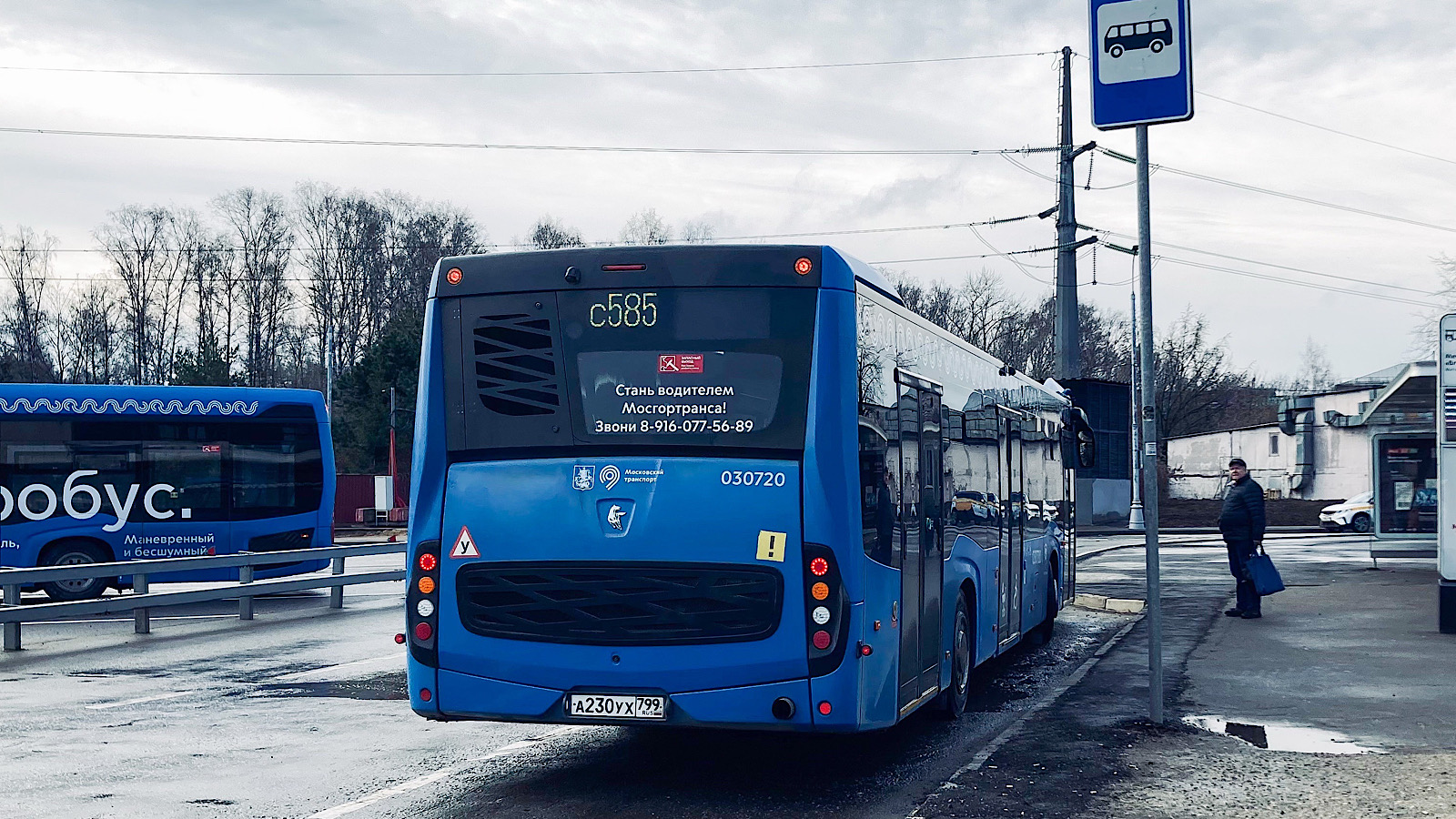 Москва, НефАЗ-5299-40-52 № 030720